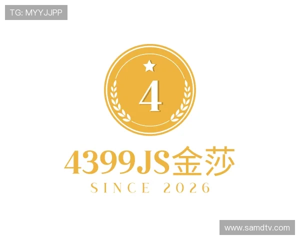 了解4399JS金莎